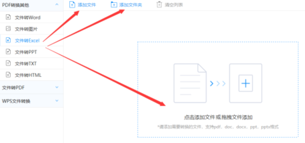 BET体育官方官网下载使用讲解 - 选择文件格式
